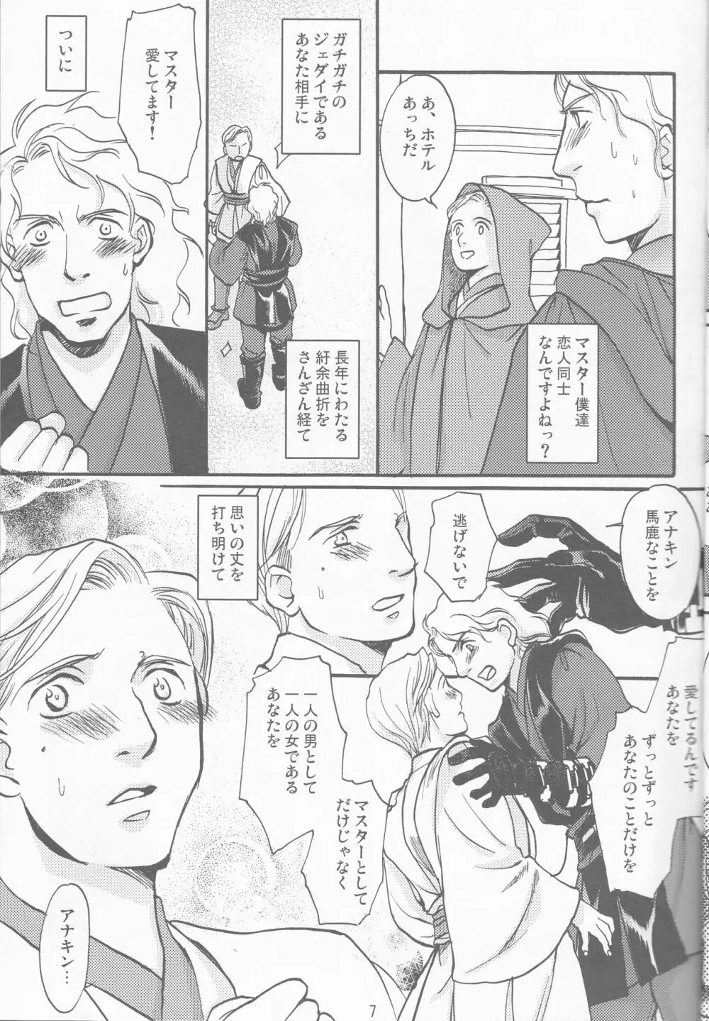 Obi Female Transformation Book 1 of 2 - page7