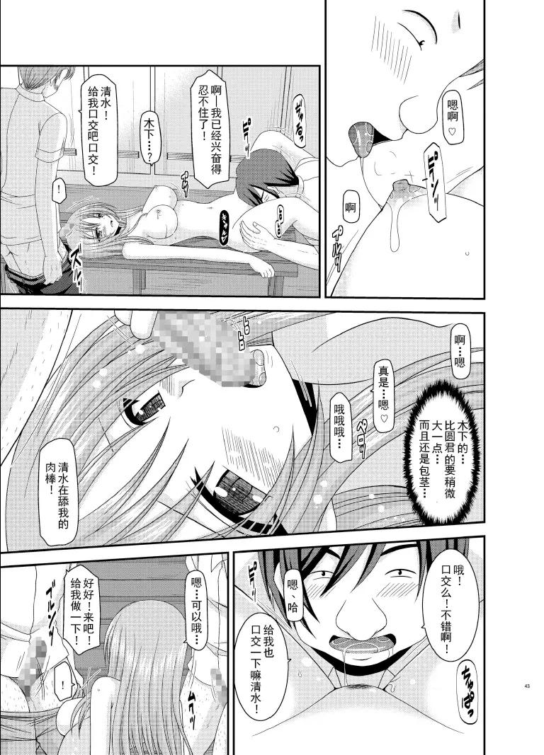 露出少女遊戲姦6 - page42