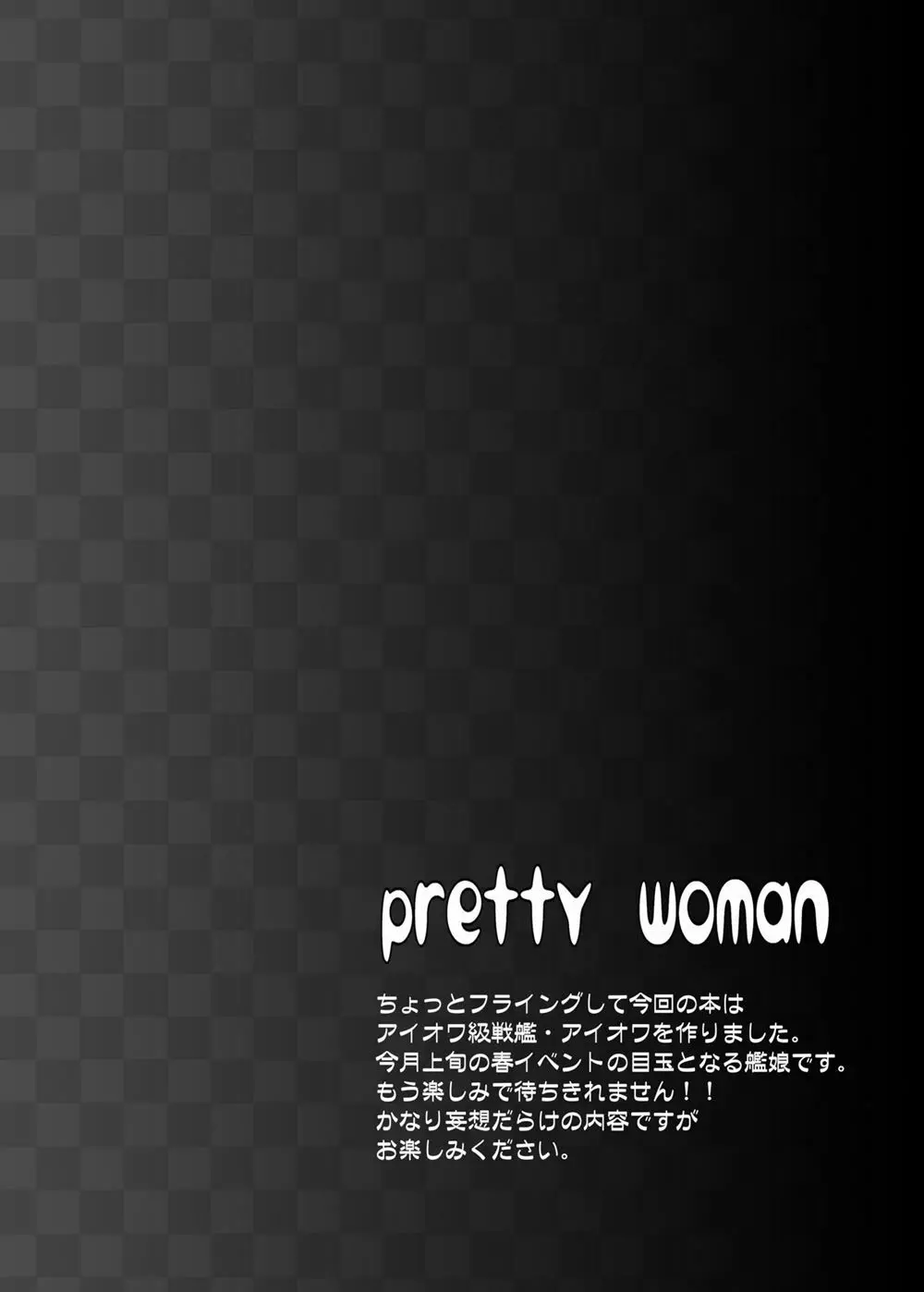 PRETTY WOMAN - page3