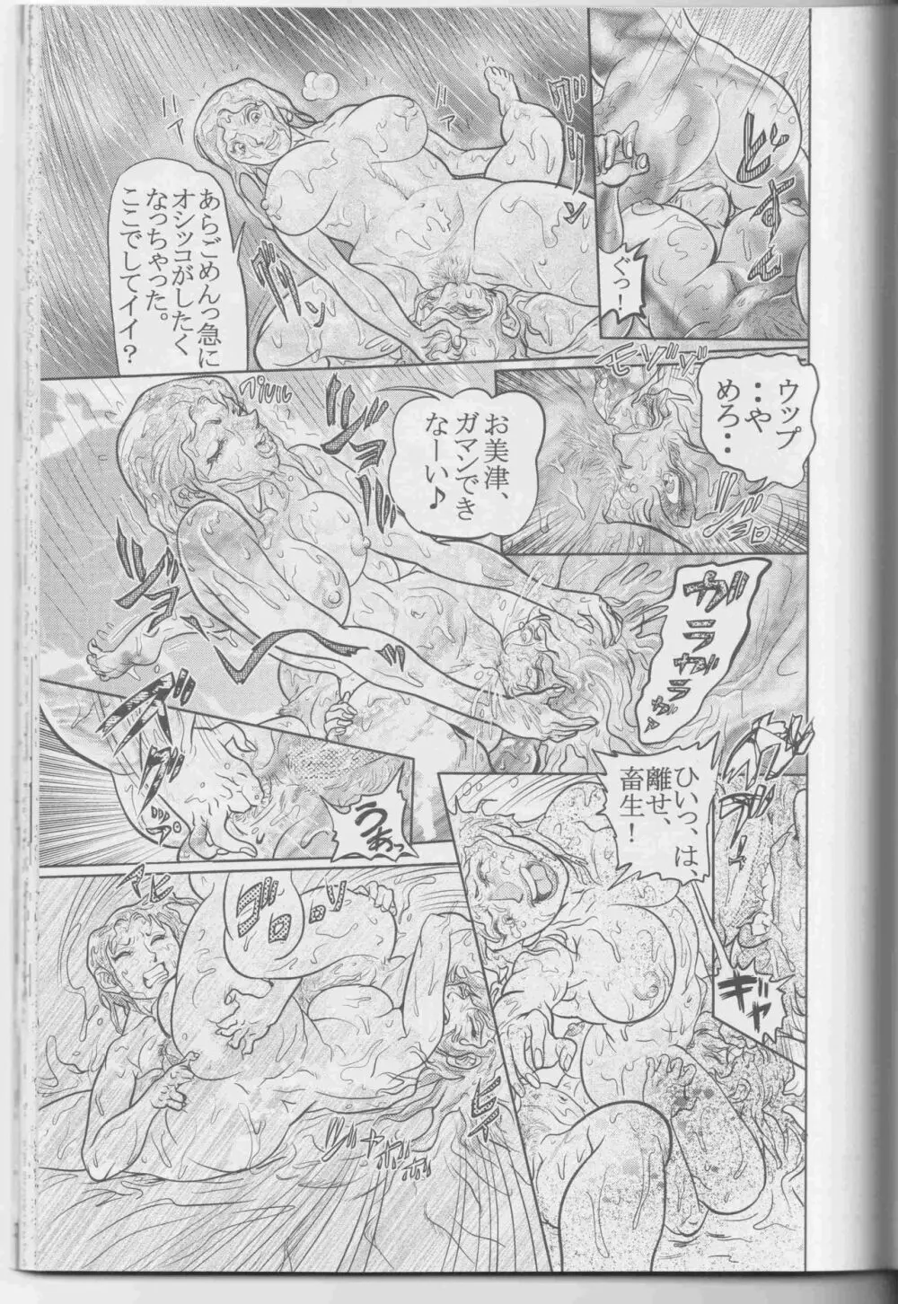 Sendai Oni - Nikudan Omon - page57