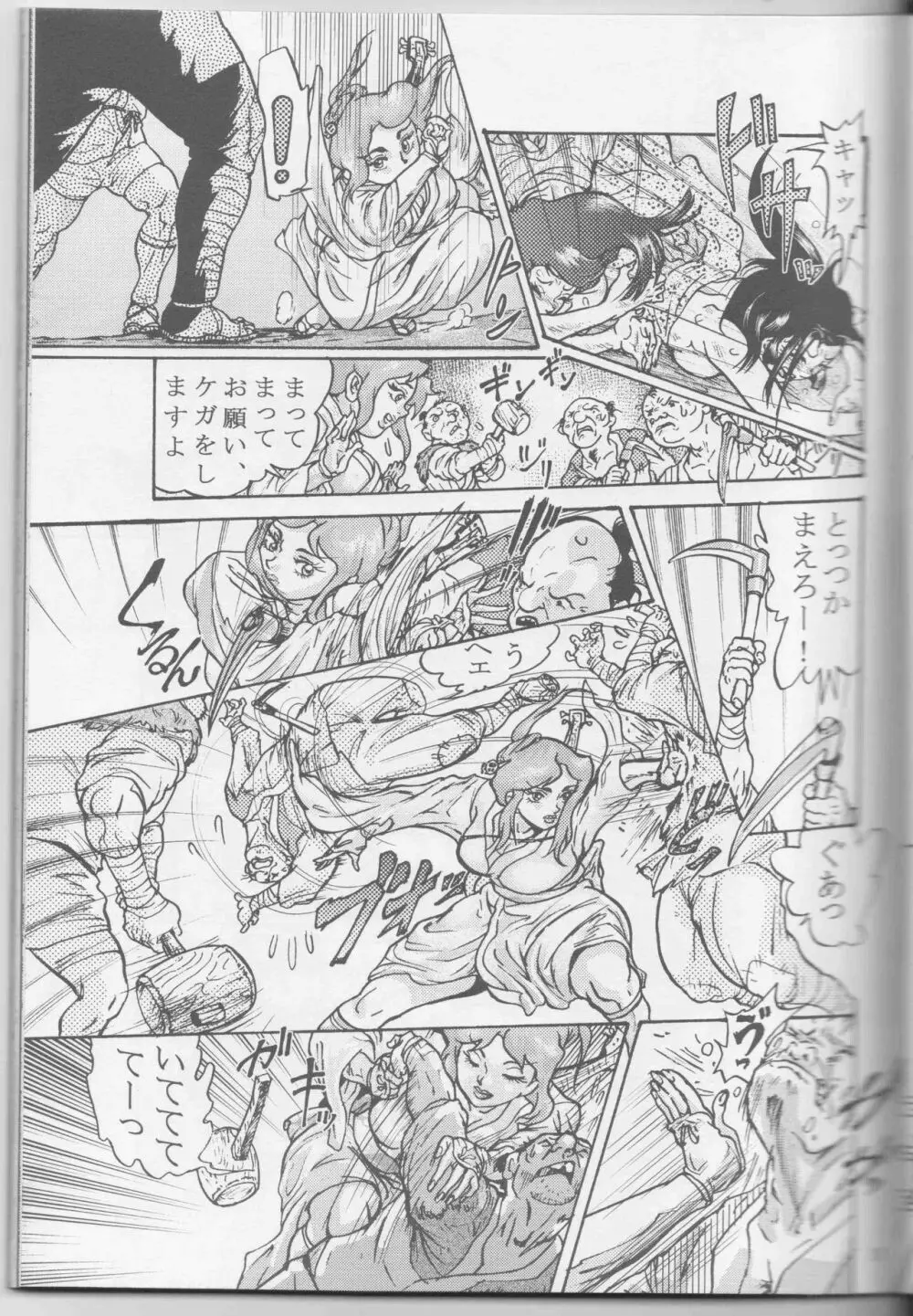 Sendai Oni - Nikudan Omon - page63