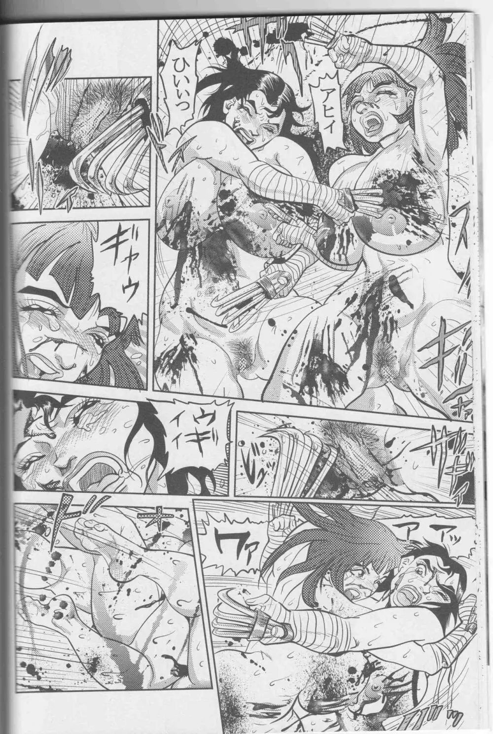 Sendai Oni - Nikudan Omon - page76