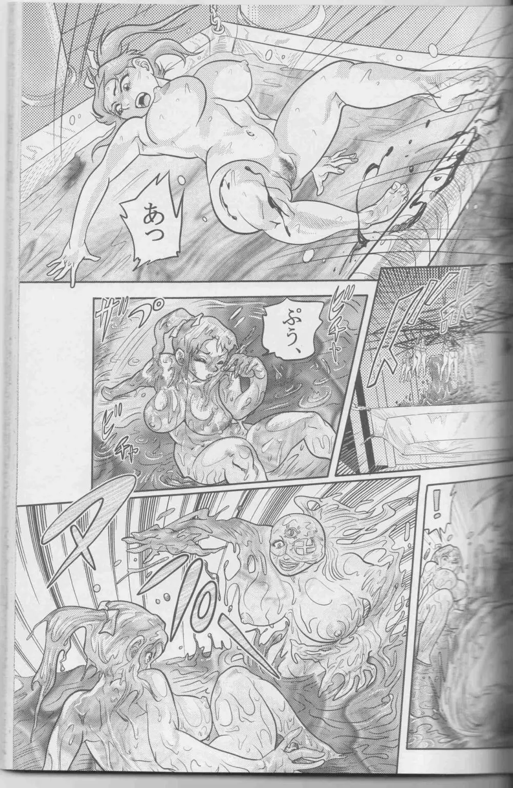 Sendai Oni - Nikudan Omon - page87