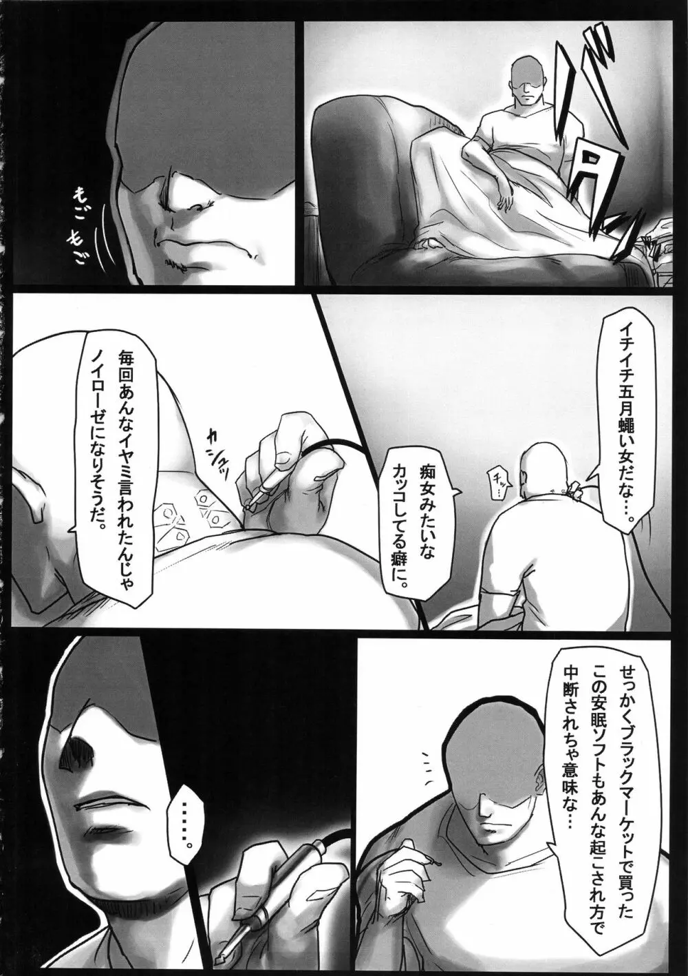 口淫メスゴリラ - page7