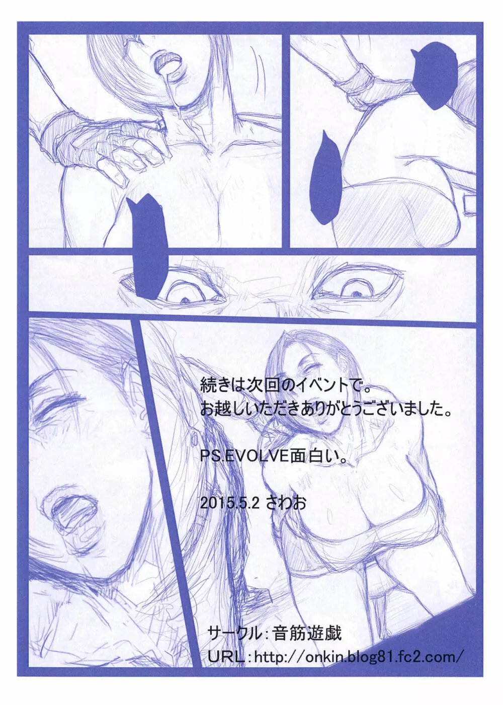 予告本 - page9