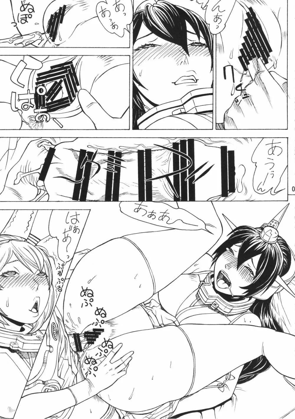 むっちゃん謎の大爆発 - page6