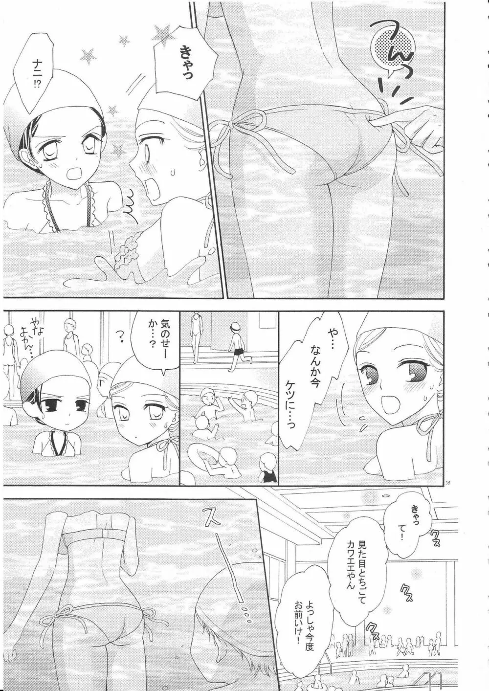 百合とビキニ - page34