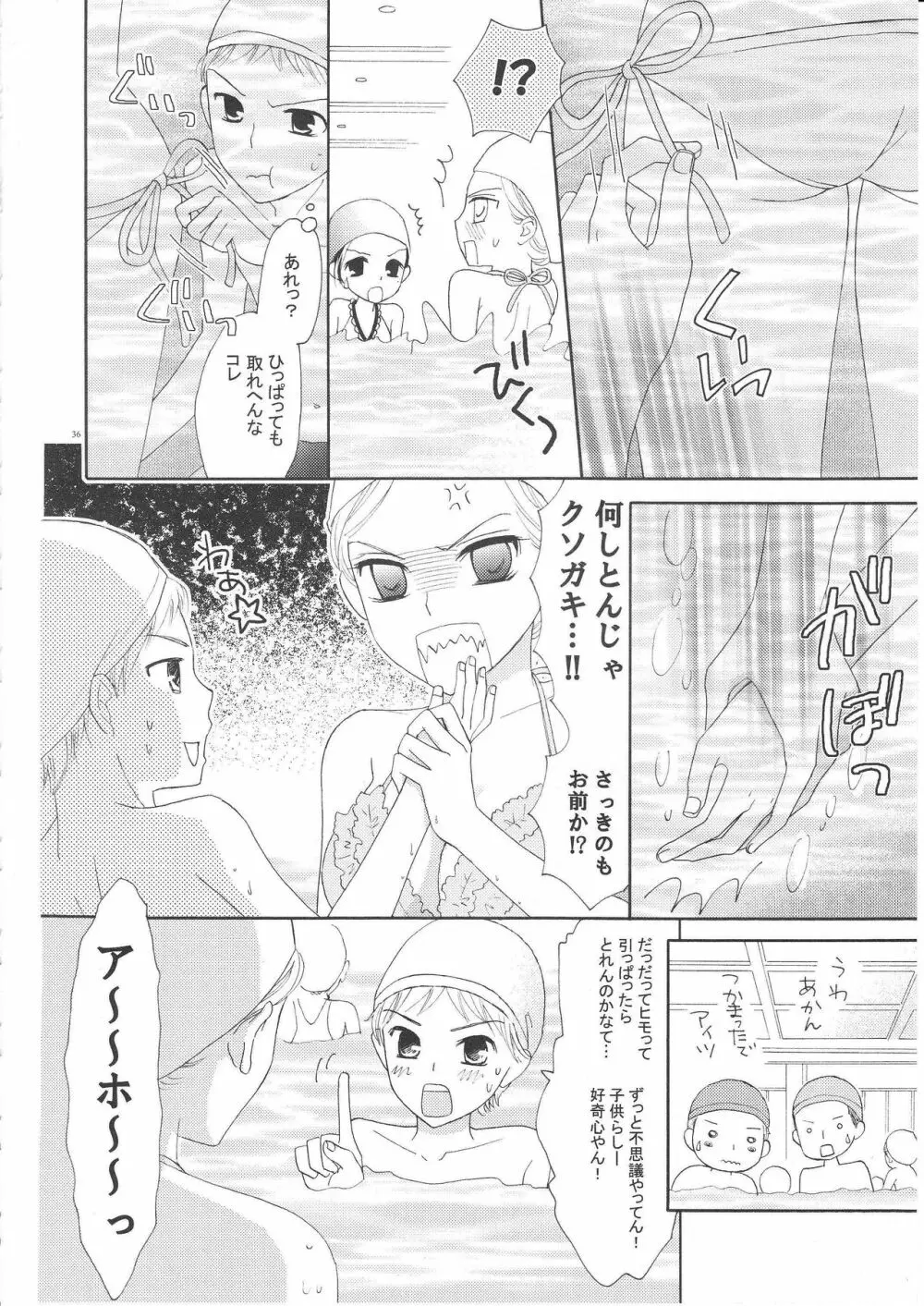 百合とビキニ - page35