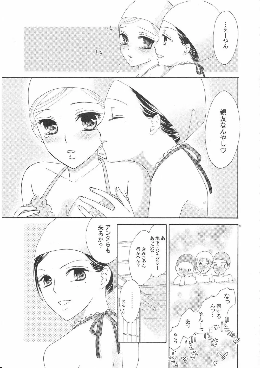 百合とビキニ - page40