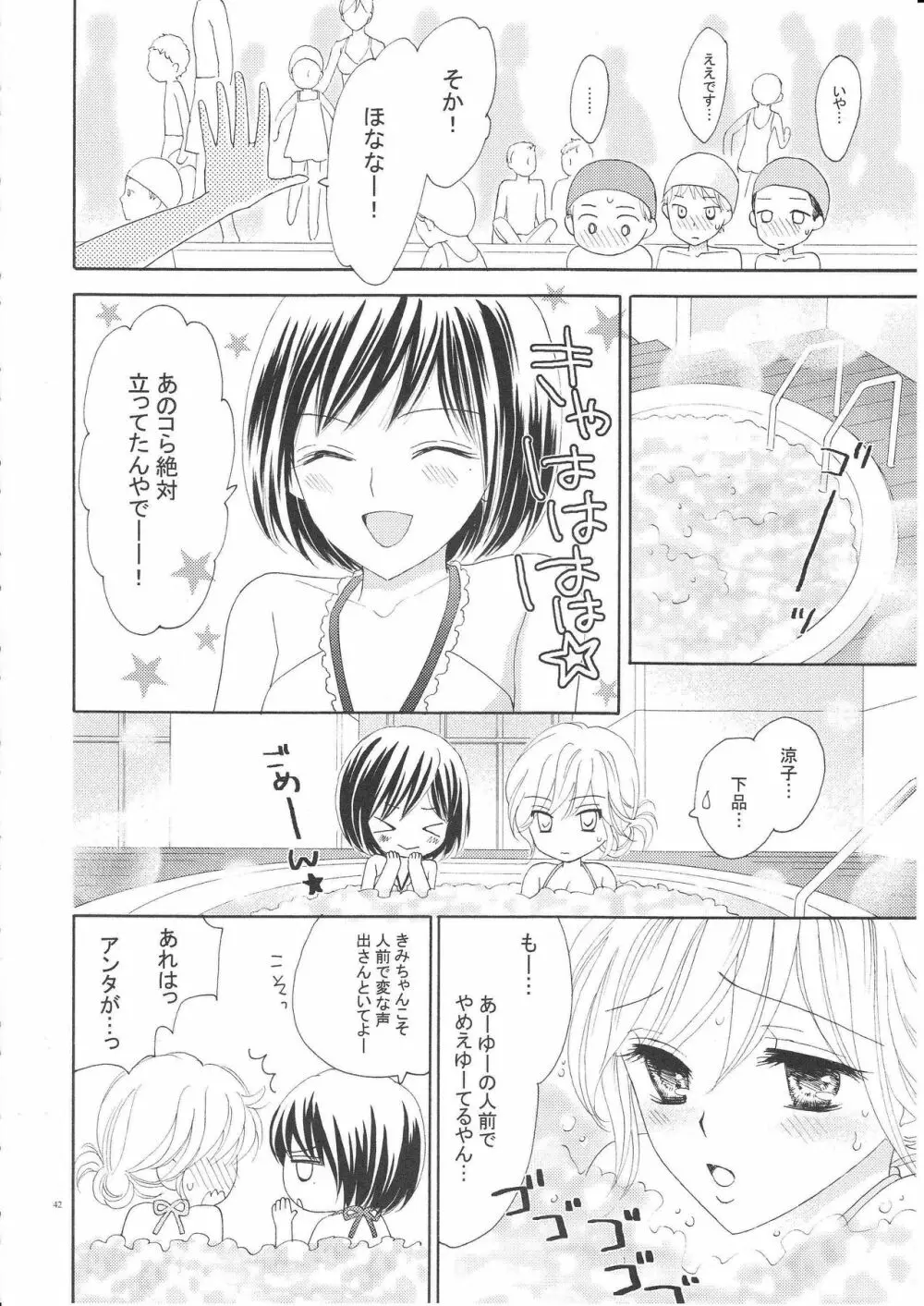 百合とビキニ - page41