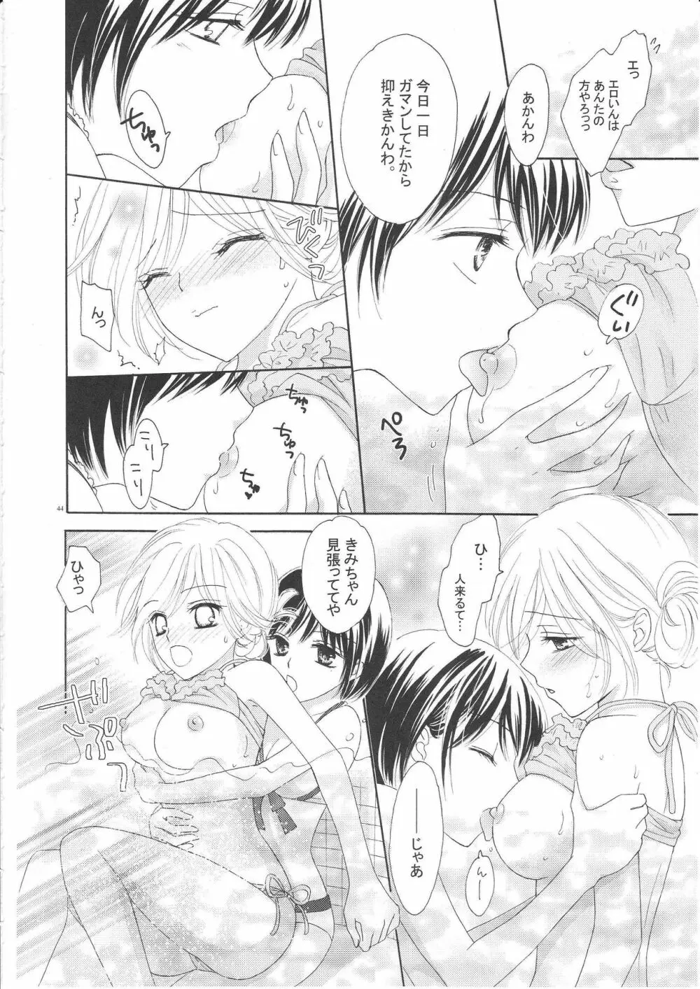 百合とビキニ - page43