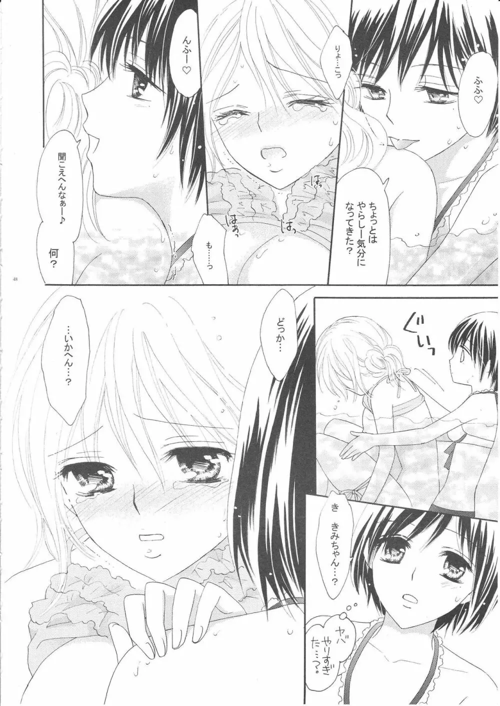 百合とビキニ - page47