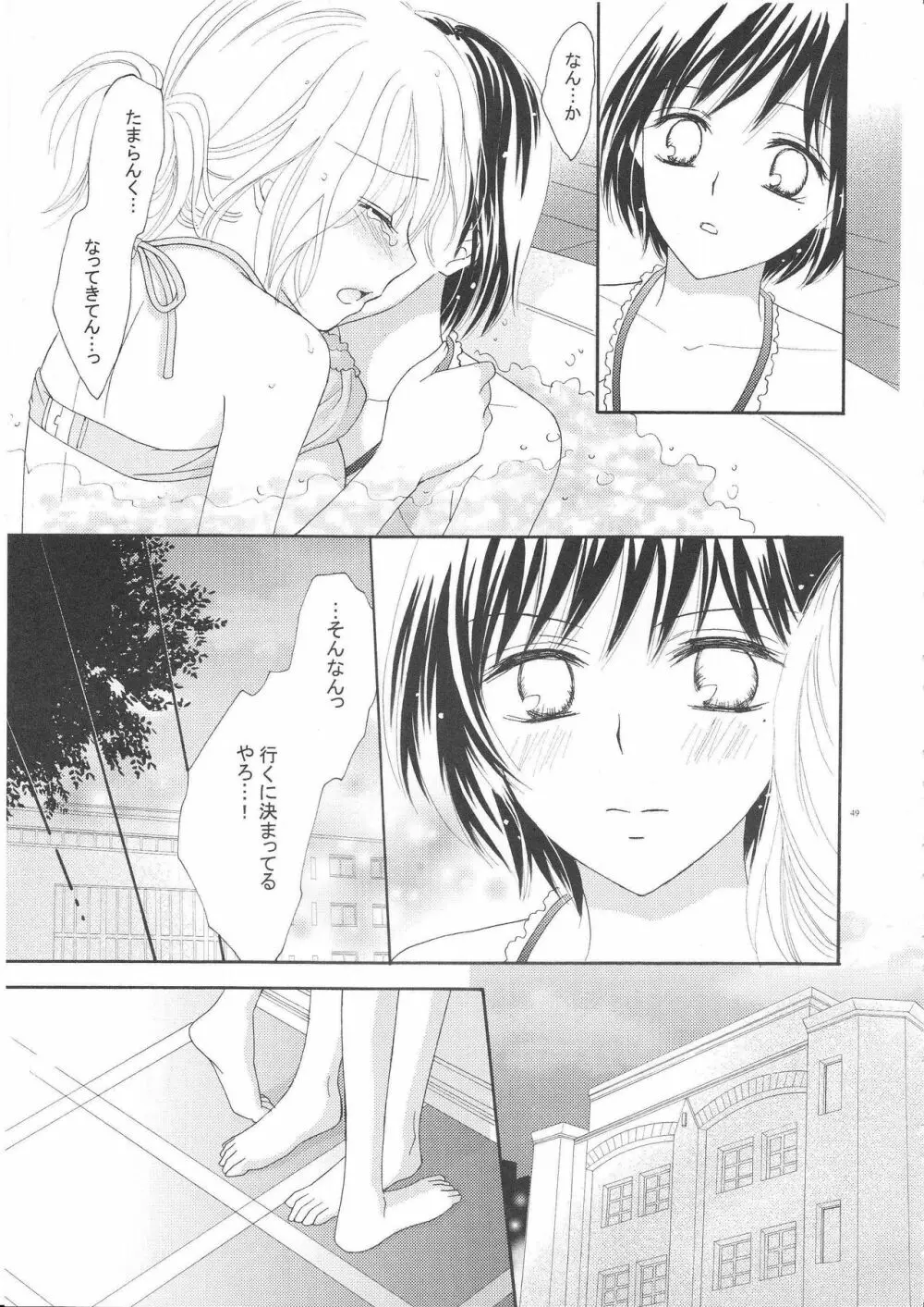 百合とビキニ - page48