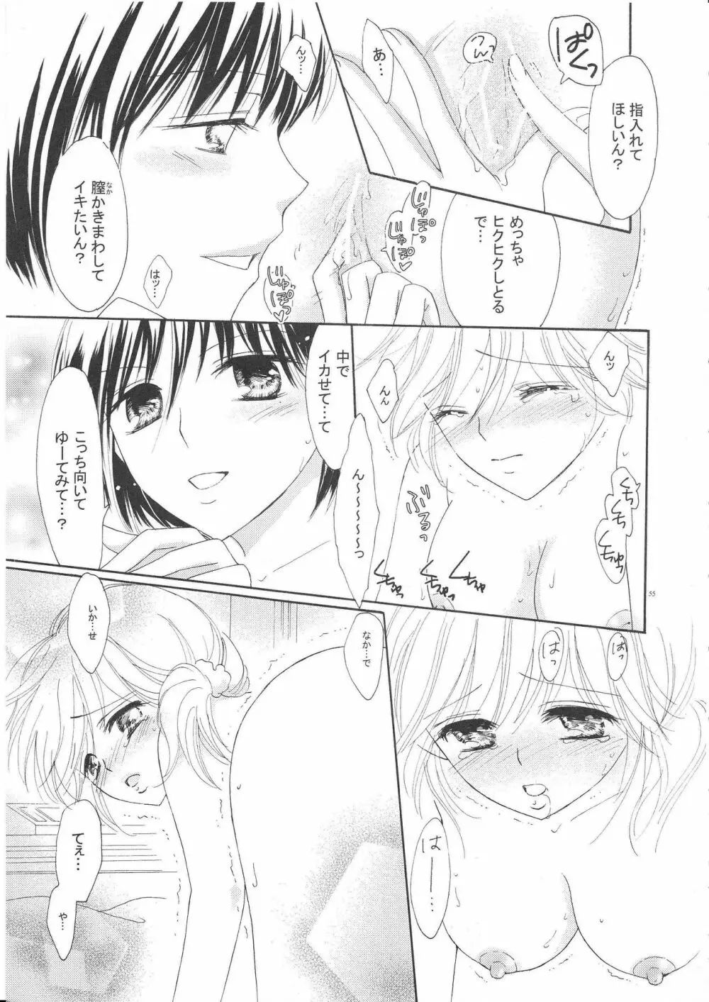 百合とビキニ - page54