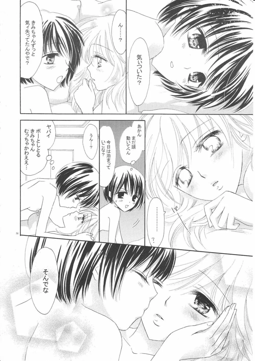 百合とビキニ - page57