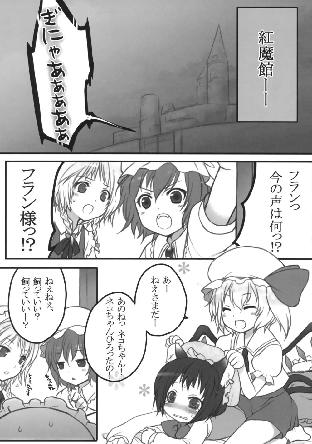 ぺどりあ かける2 - page32