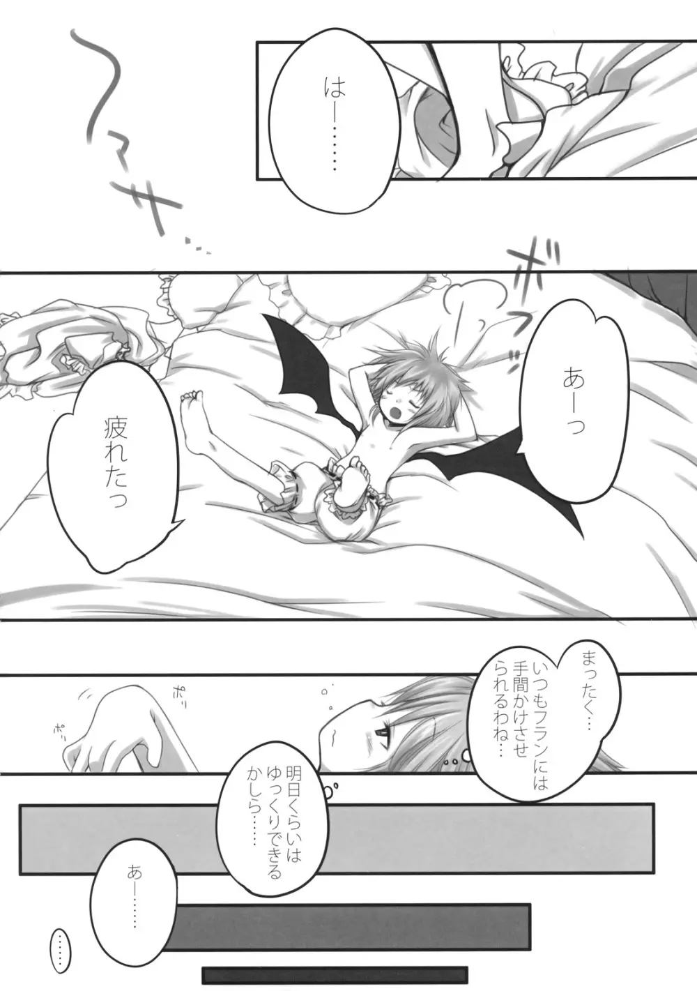 ぺどりあ かける2 - page5