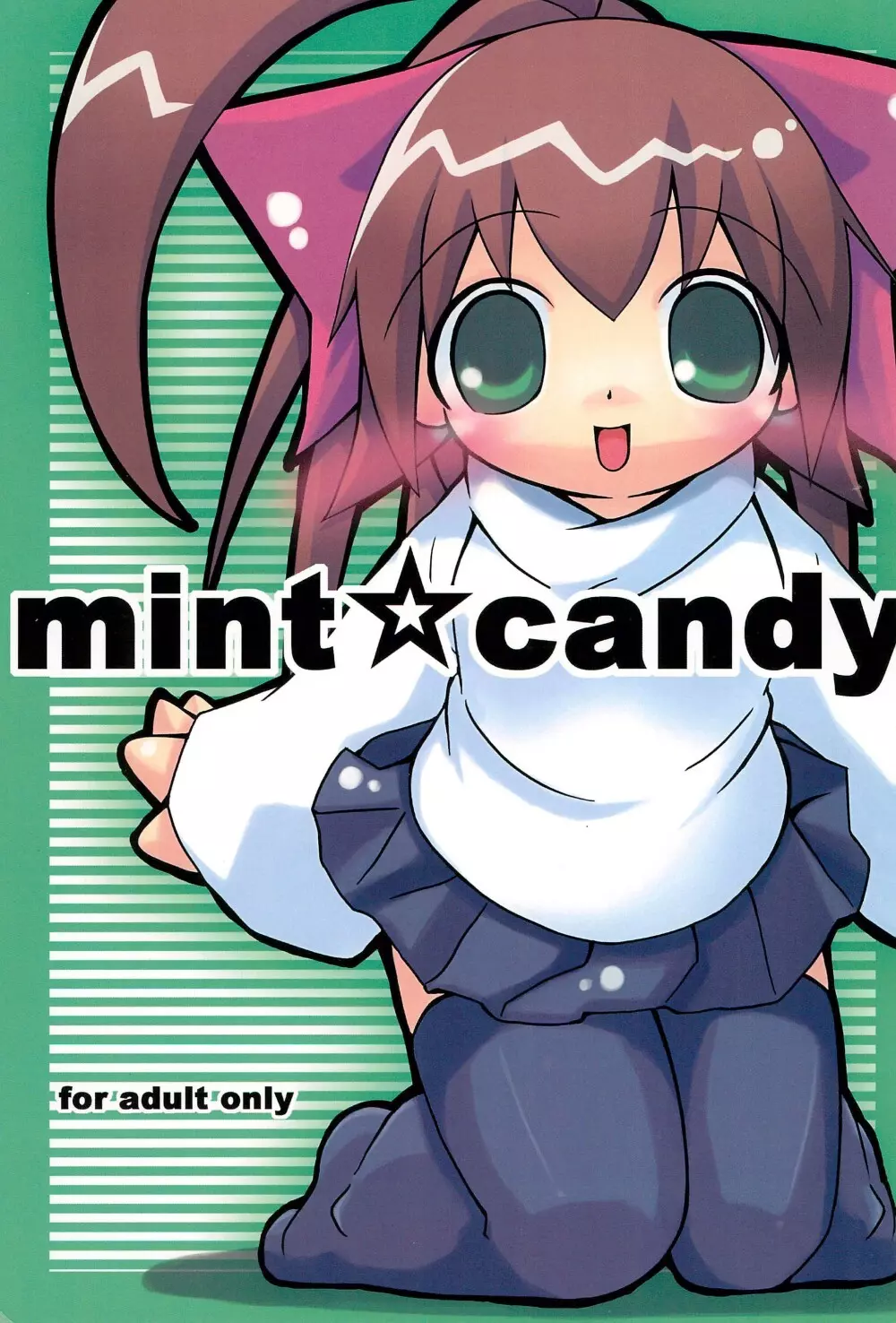 mint☆candy