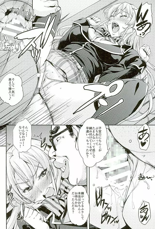 薙切ズおいしくめしあがれ - page10