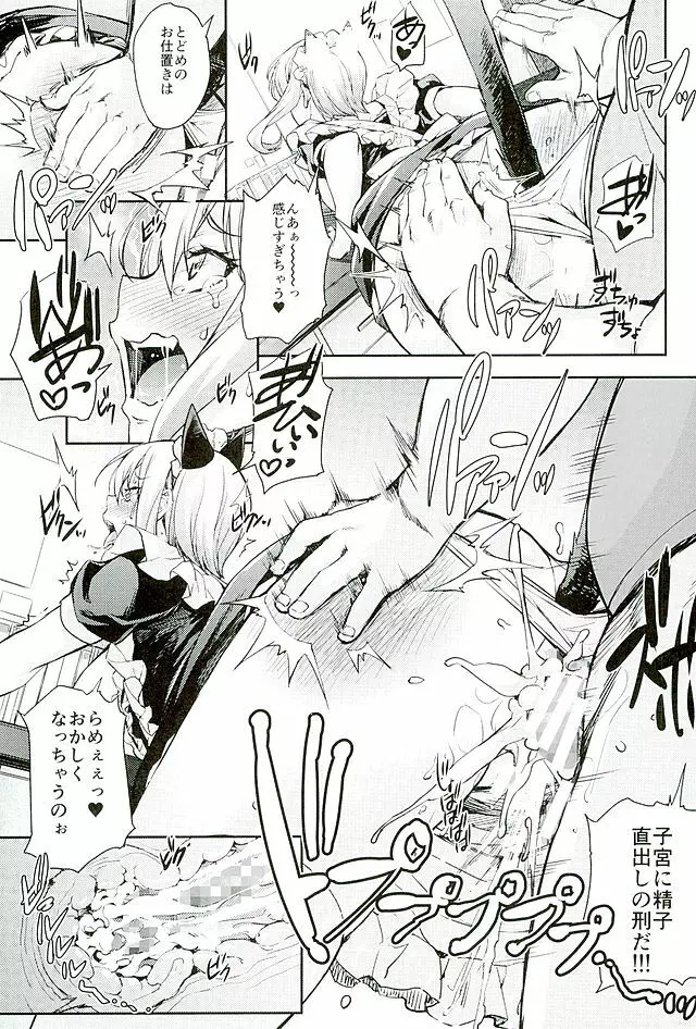 薙切ズおいしくめしあがれ - page25