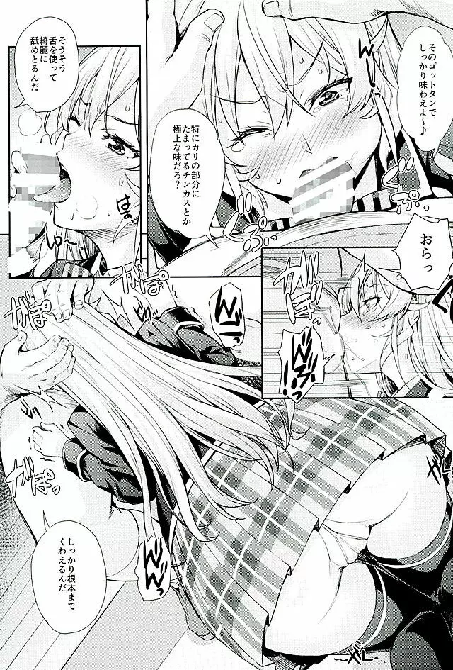 薙切ズおいしくめしあがれ - page7