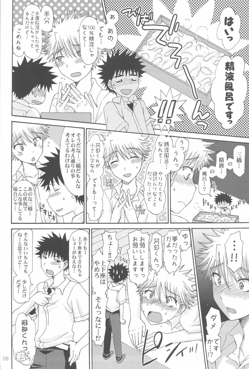 1/10スケールワンダーグラウンド - page10