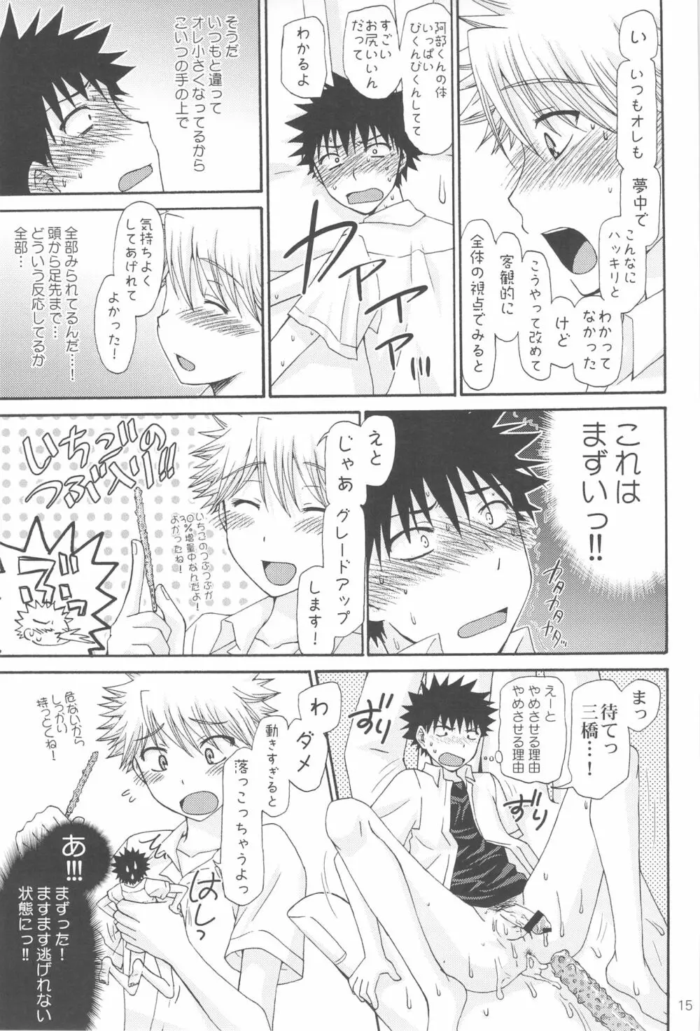 1/10スケールワンダーグラウンド - page17