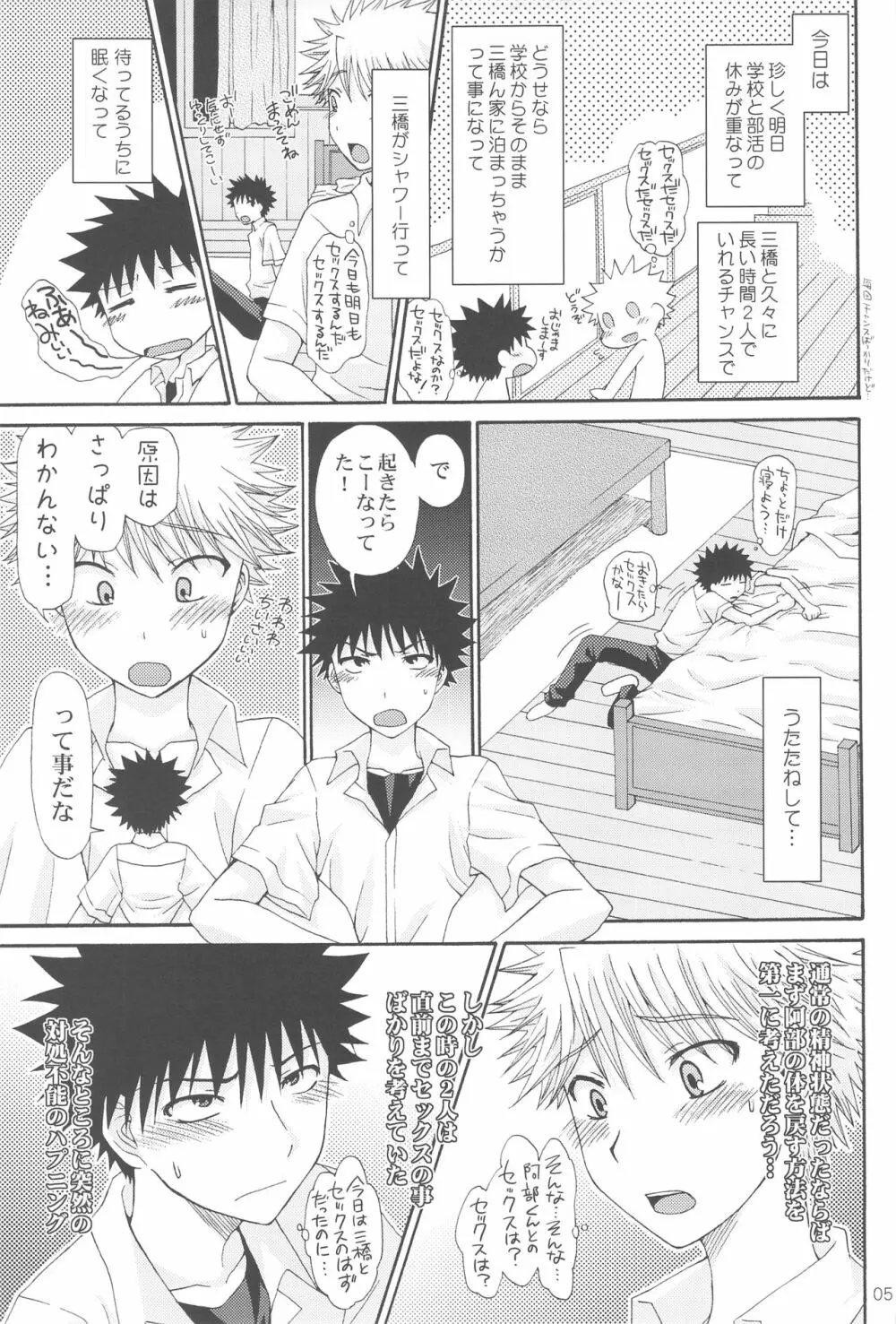 1/10スケールワンダーグラウンド - page7