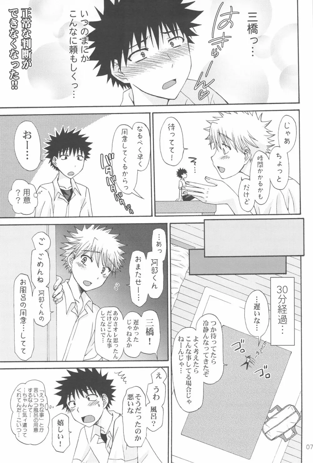 1/10スケールワンダーグラウンド - page9