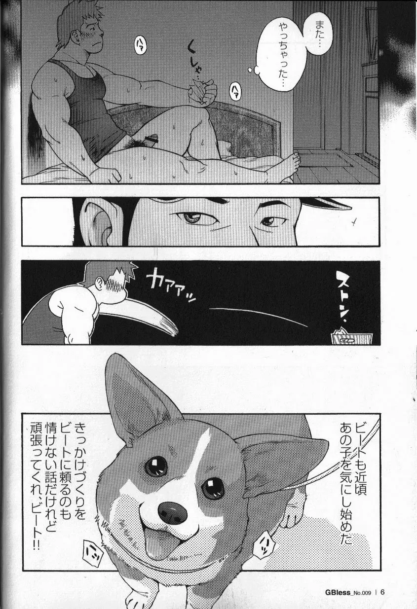 [JPN] Osamu Kodama (Senkan Komomo ) – Sweet ☆ Kennel - page4