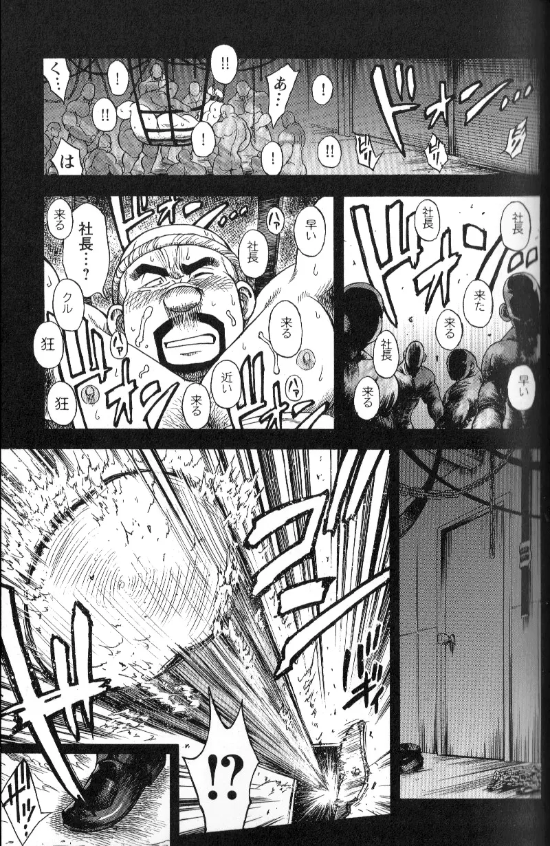 [JPN] Osamu Kodama (Senkan Komomo ) – Dakujaku - page13