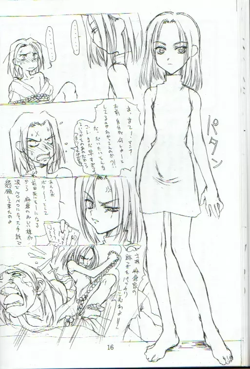 shaman king - page15