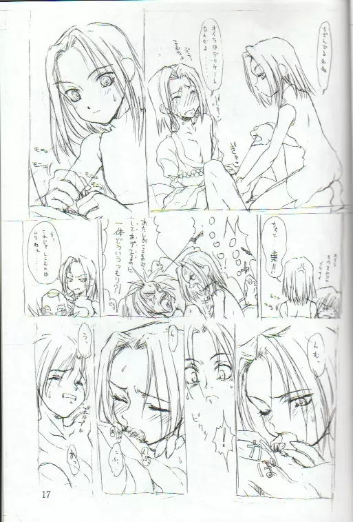 shaman king - page16