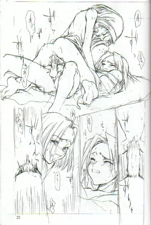 shaman king - page20