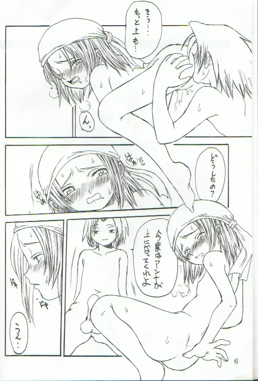 shaman king - page5