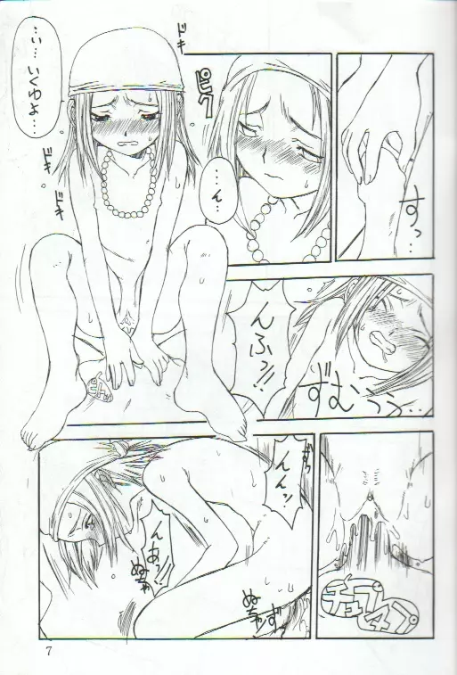 shaman king - page6