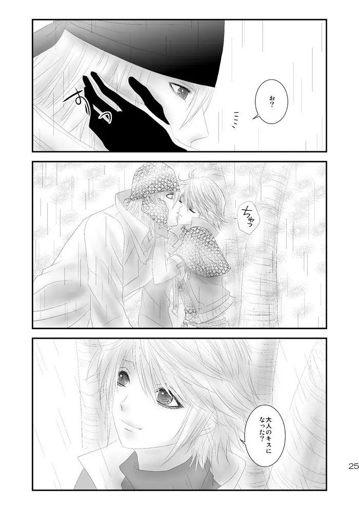 kiss LV. - page20