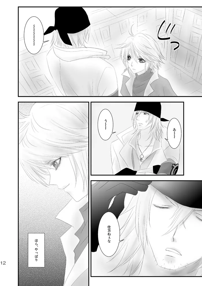 kiss LV. - page7