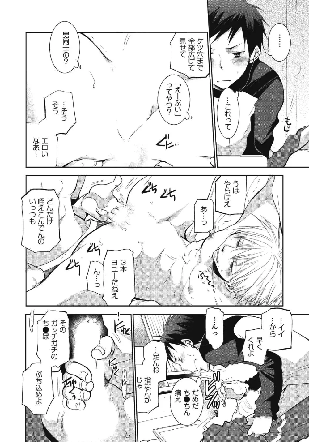 ニイチャンポルノ - page10