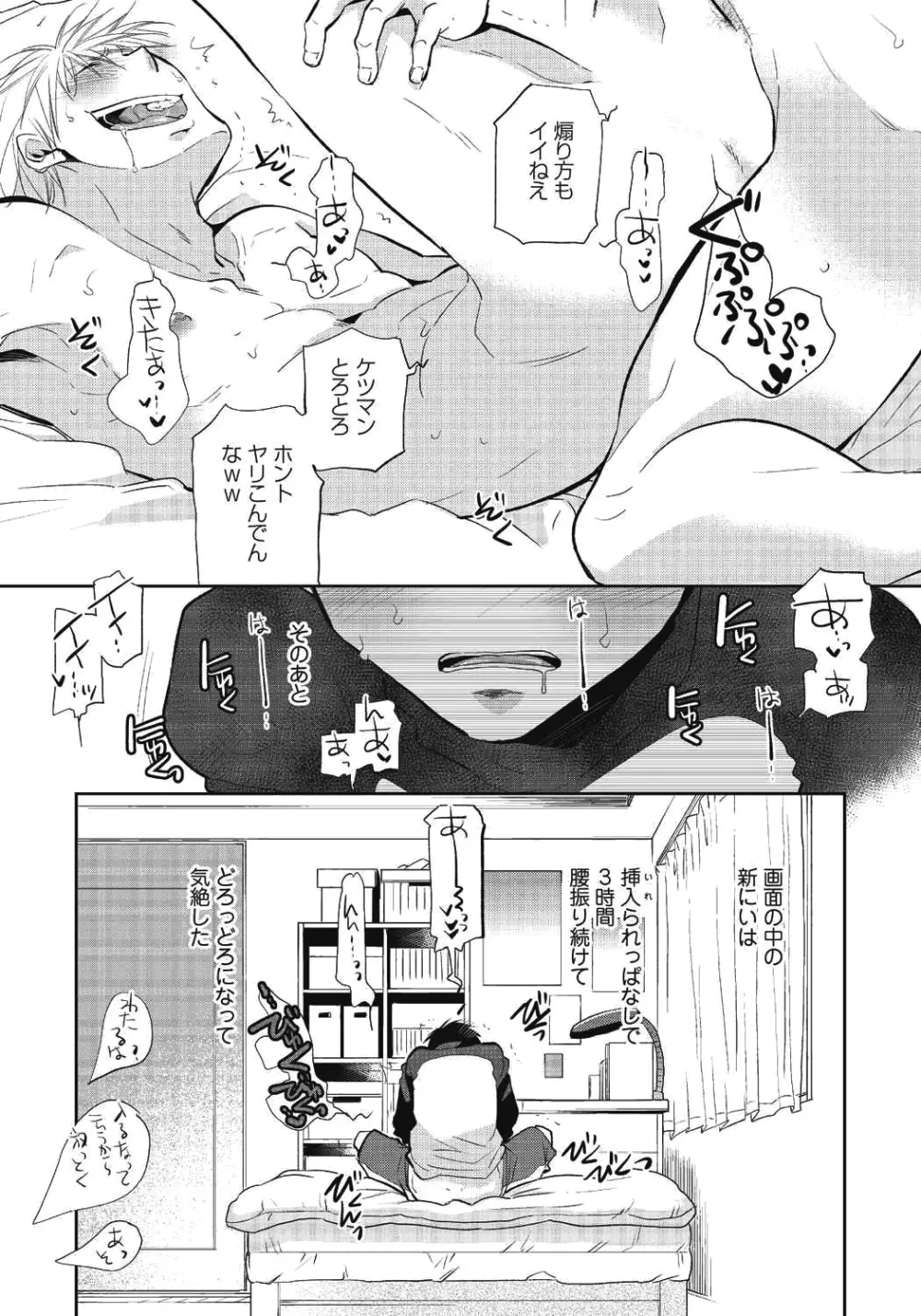 ニイチャンポルノ - page11