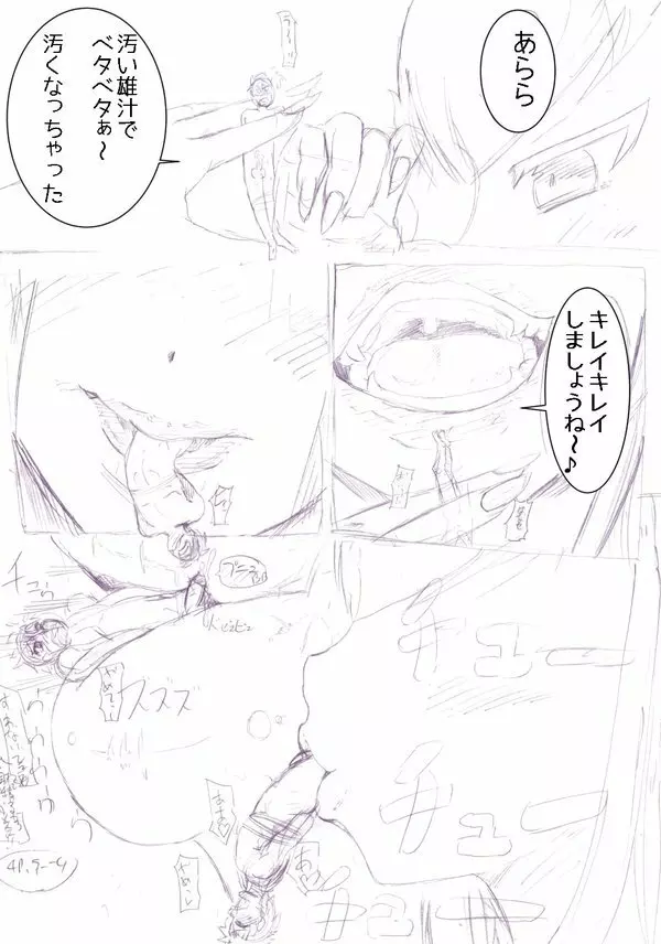 Devil snake musume chan - page4