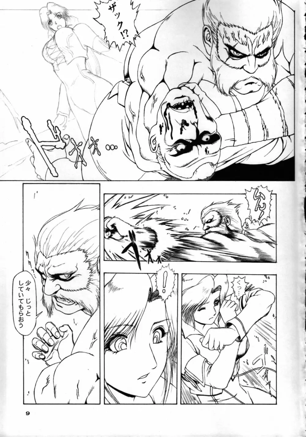 Heaven Gate 1 - page11