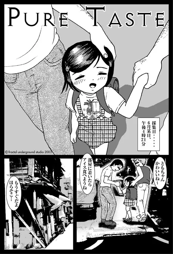 Fractal Studio Manga - page43