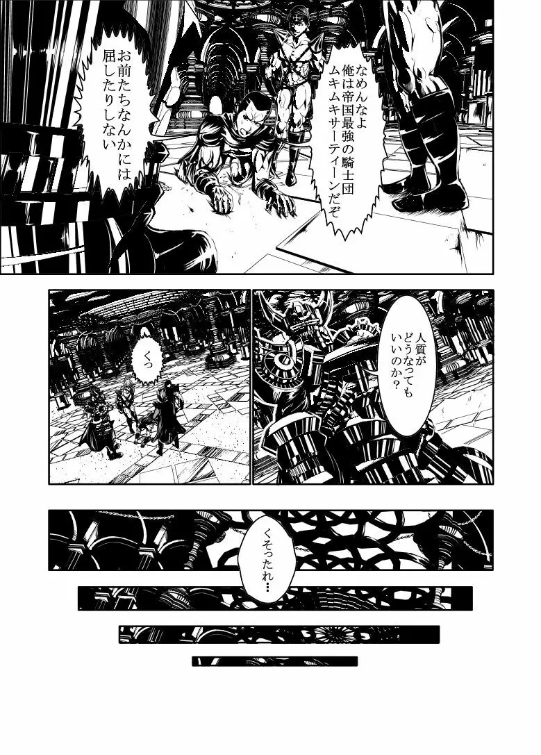 ムキムキサーティーン - page43