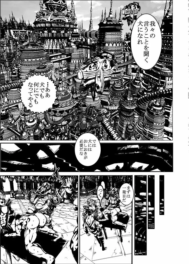 ムキムキサーティーン - page45