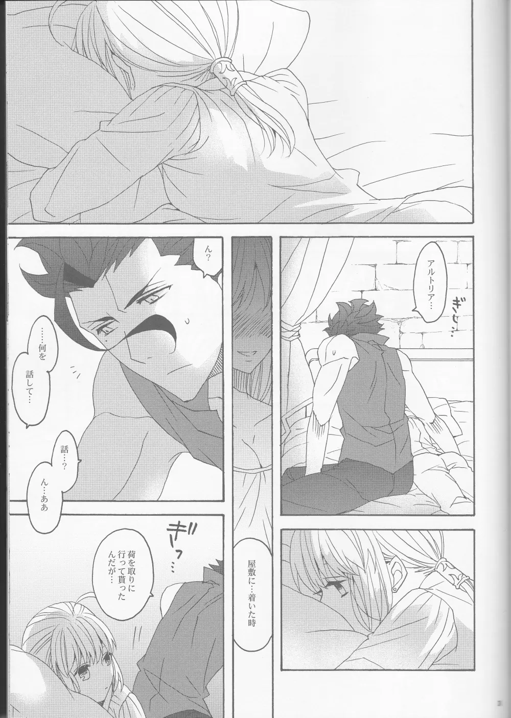 花とはちみつ後編 - page31