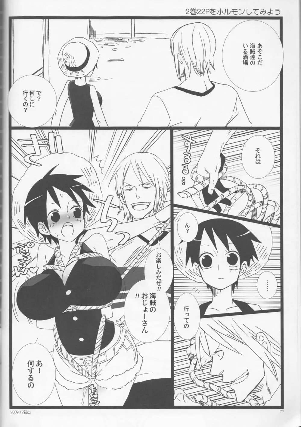 シーザーサラダ温玉のせ - page20