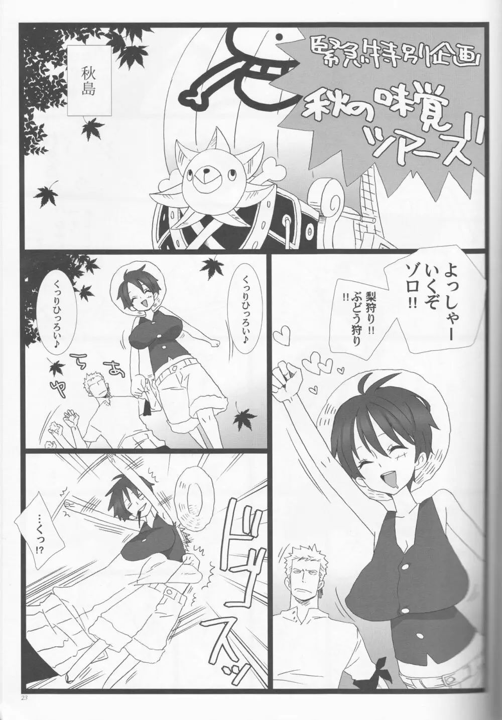 シーザーサラダ温玉のせ - page23