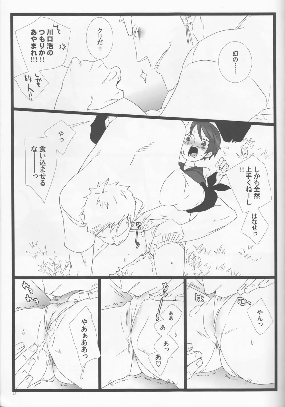 シーザーサラダ温玉のせ - page25