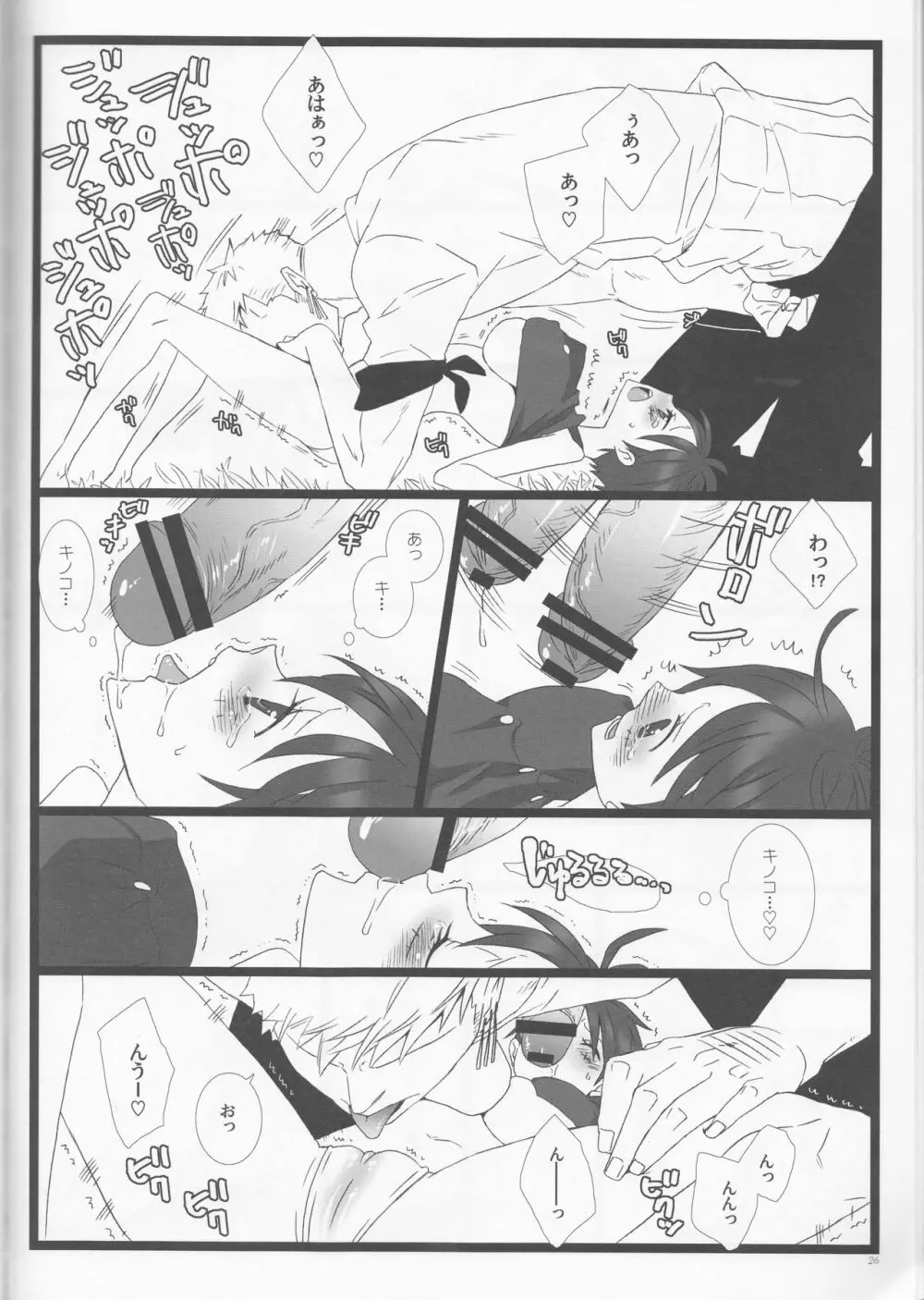 シーザーサラダ温玉のせ - page26